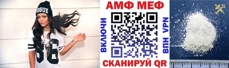 АМФЕТАМИН VHQ  закладка  blacksprut зеркало  маркетплейс формула  Черепаново 