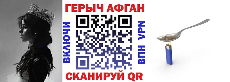 ГЕРОИН белый Черепаново