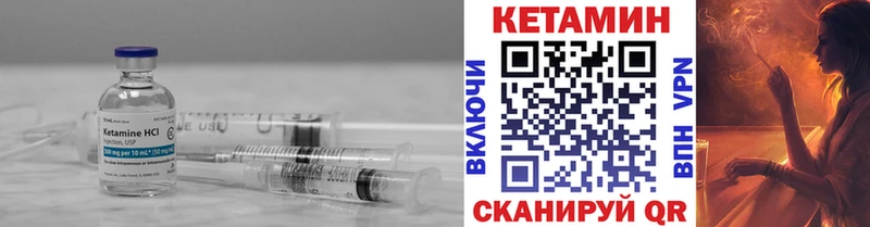 Кетамин VHQ  omg   Черепаново 