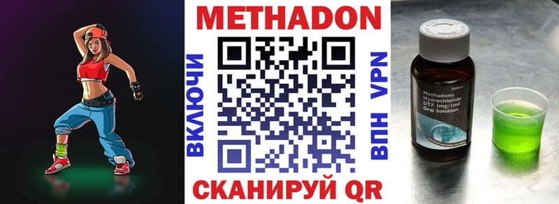 МЕТАДОН VHQ  Черепаново 